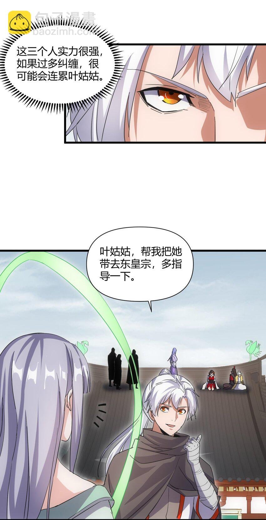 167 天降三老