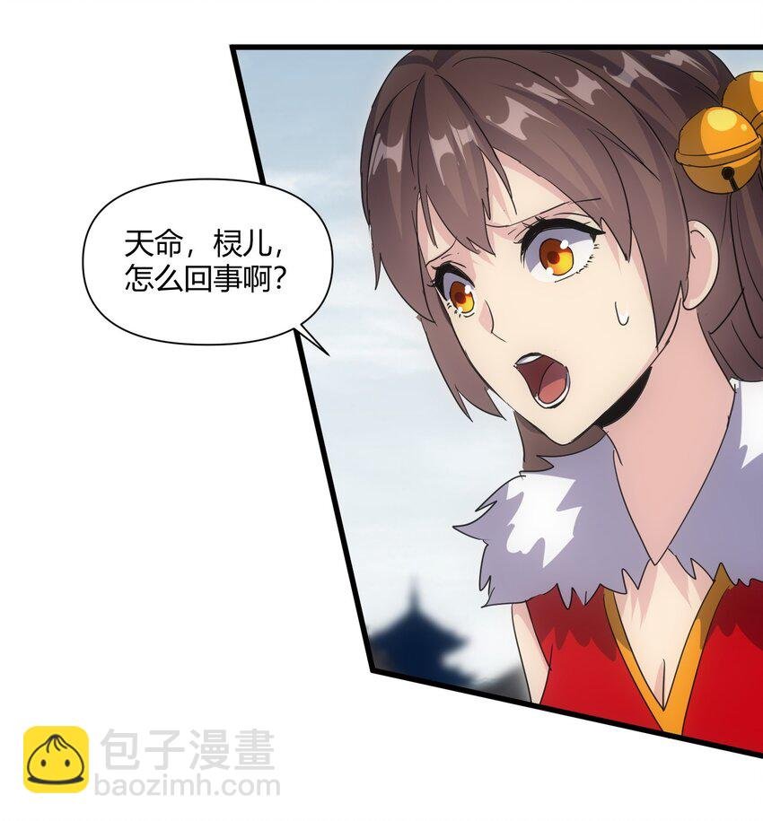 167 天降三老