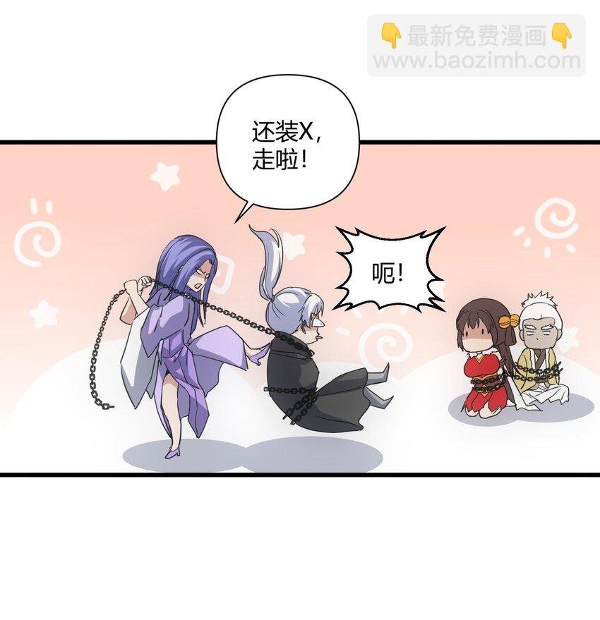 167 天降三老