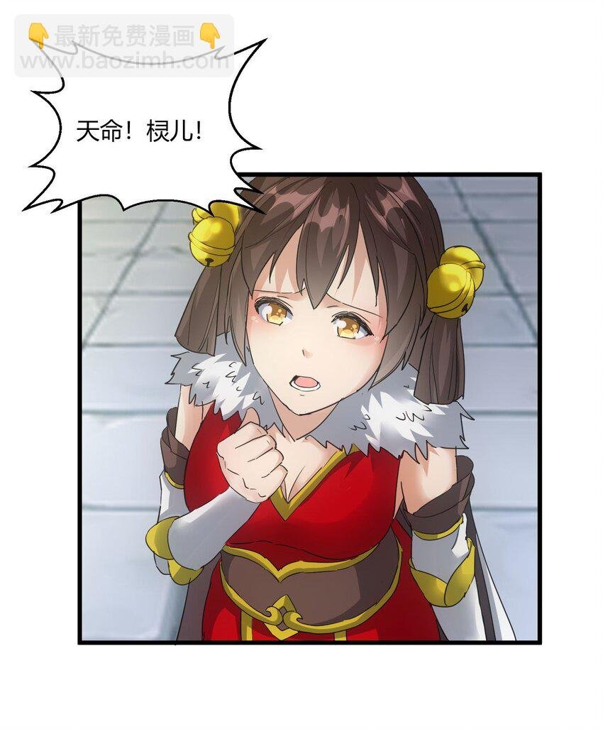 167 天降三老