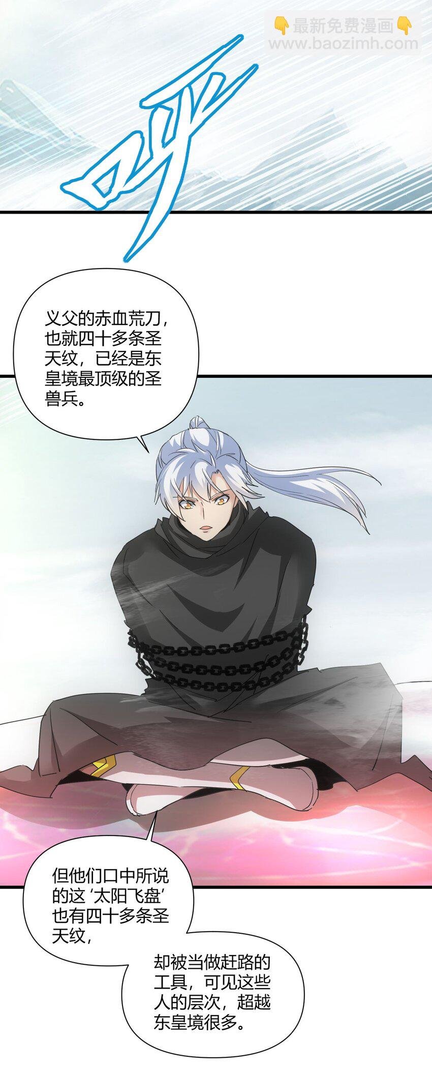167 天降三老
