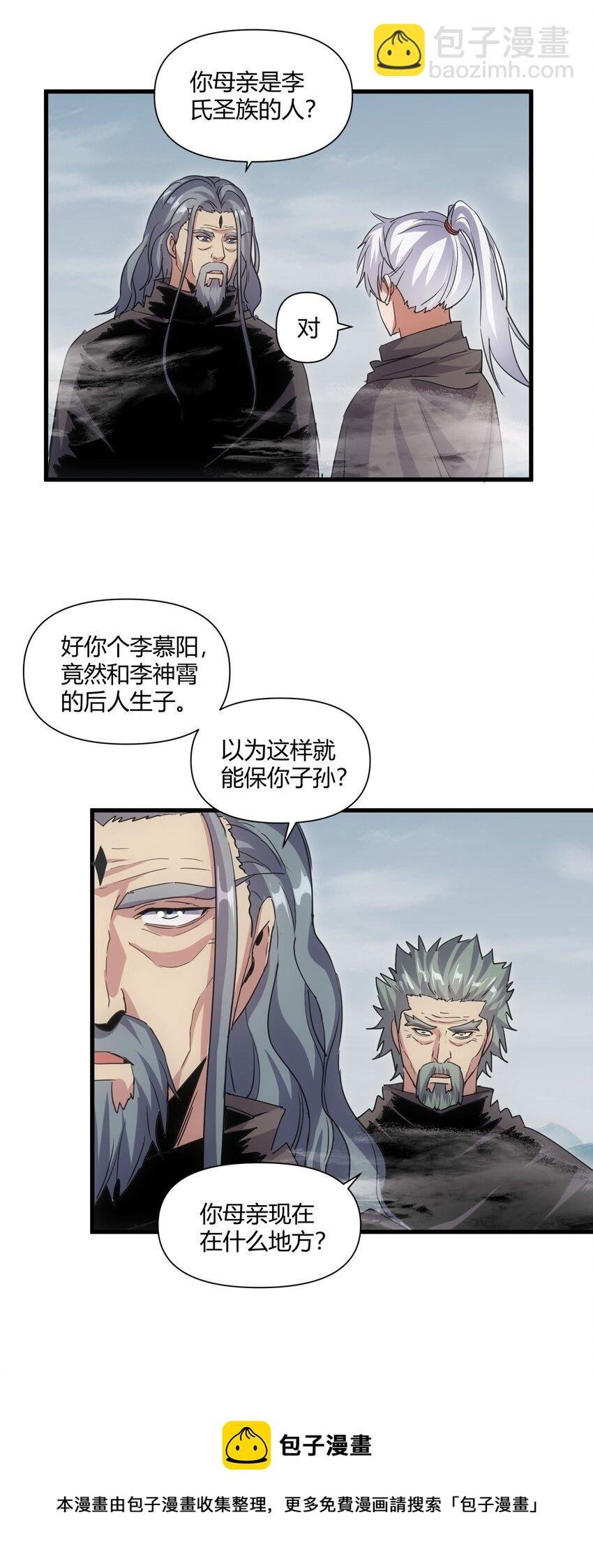 167 天降三老