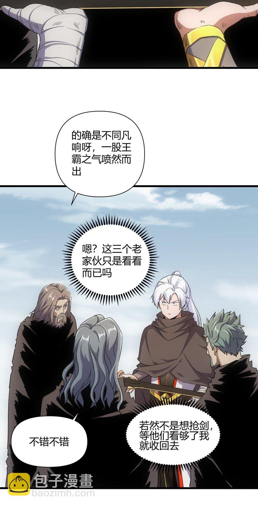 168 古之神国第一人