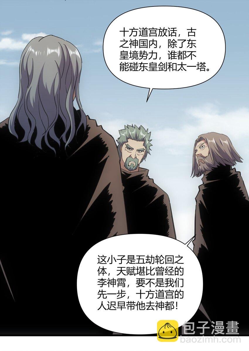 168 古之神国第一人