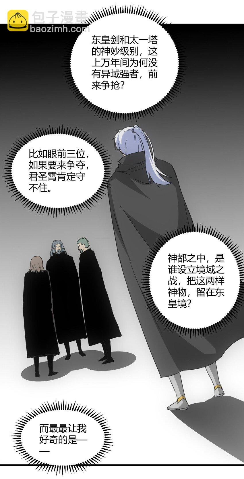 168 古之神国第一人