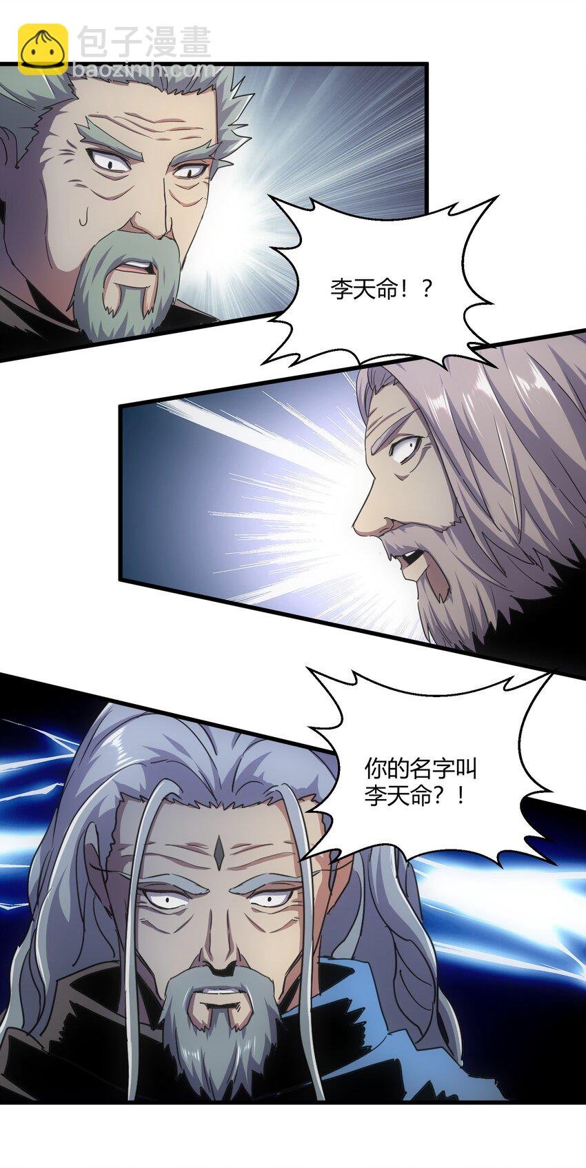 168 古之神国第一人