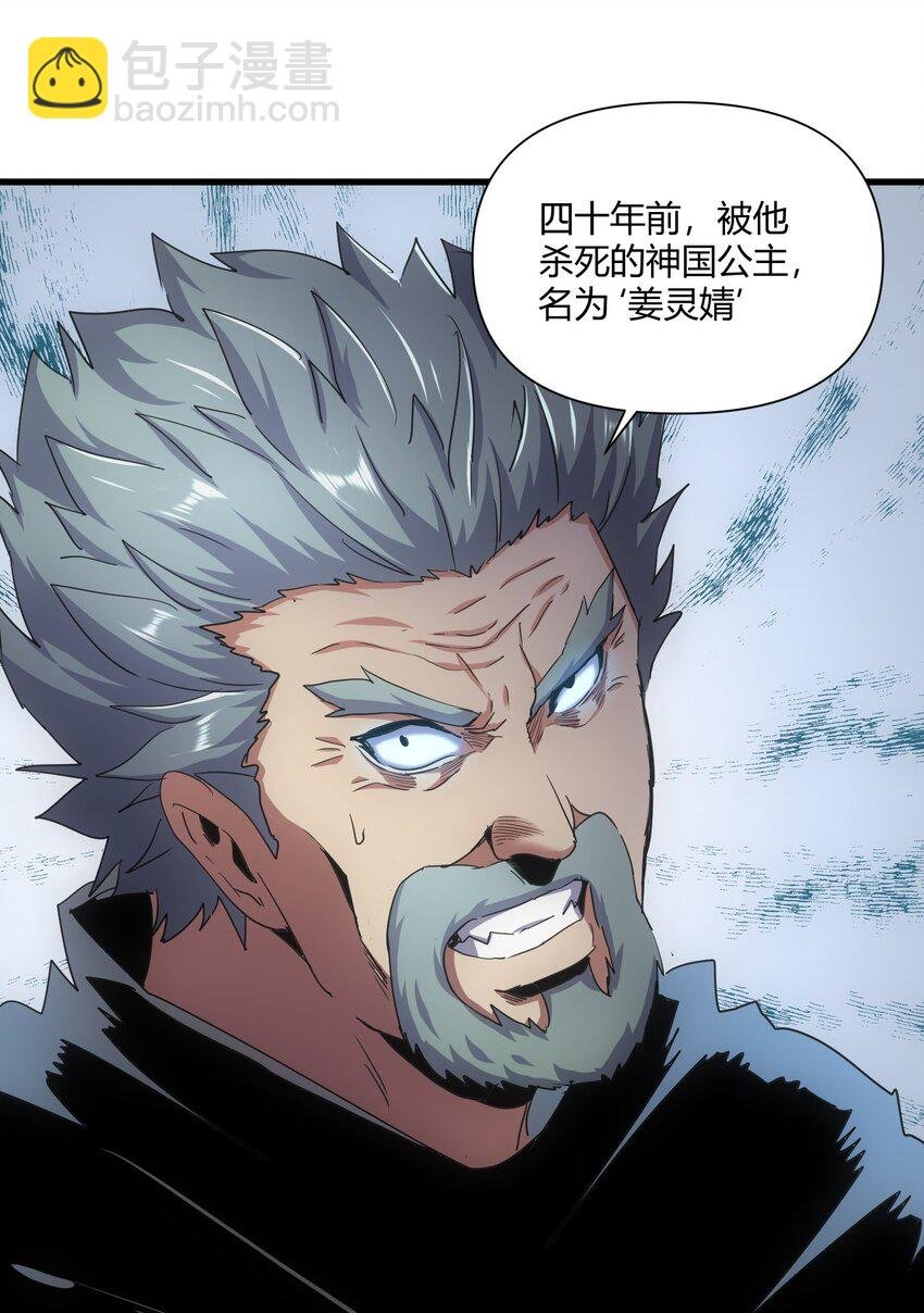 168 古之神国第一人