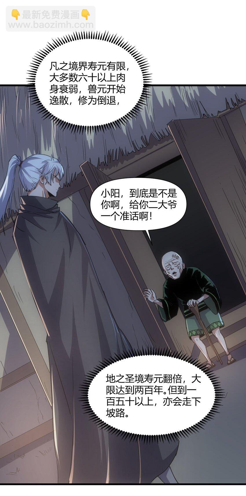 169 小阳 回来了？
