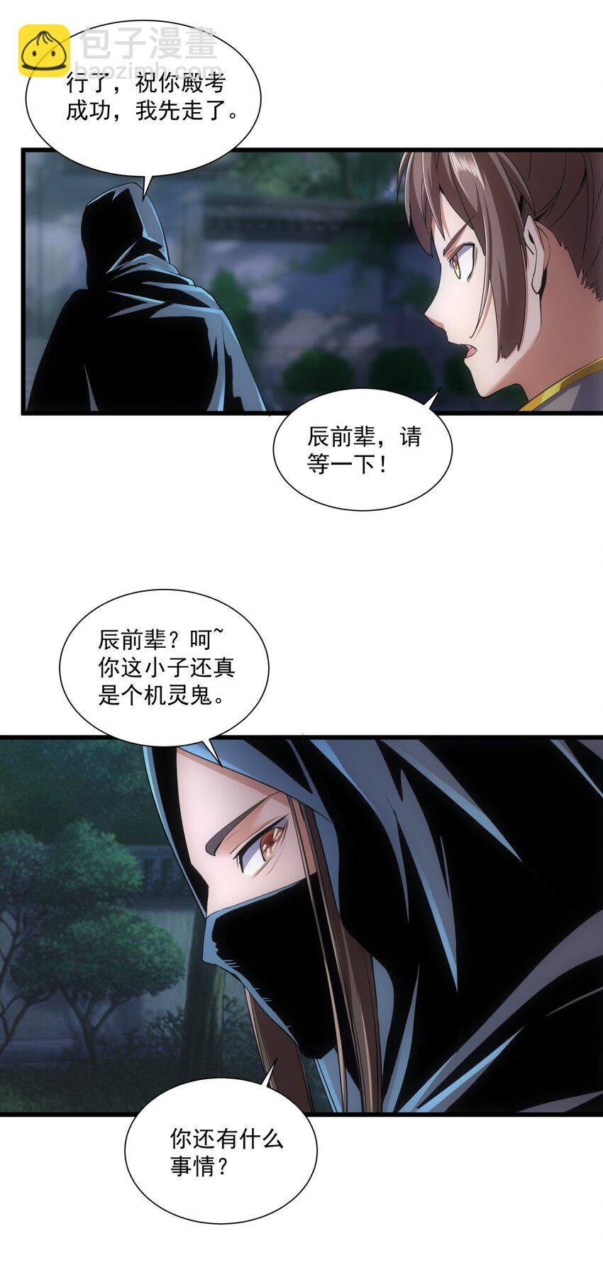 017 贵人相助
