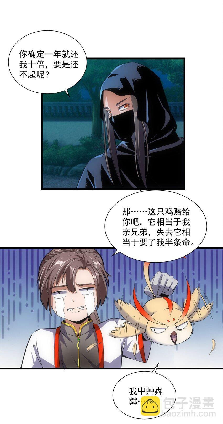 017 贵人相助