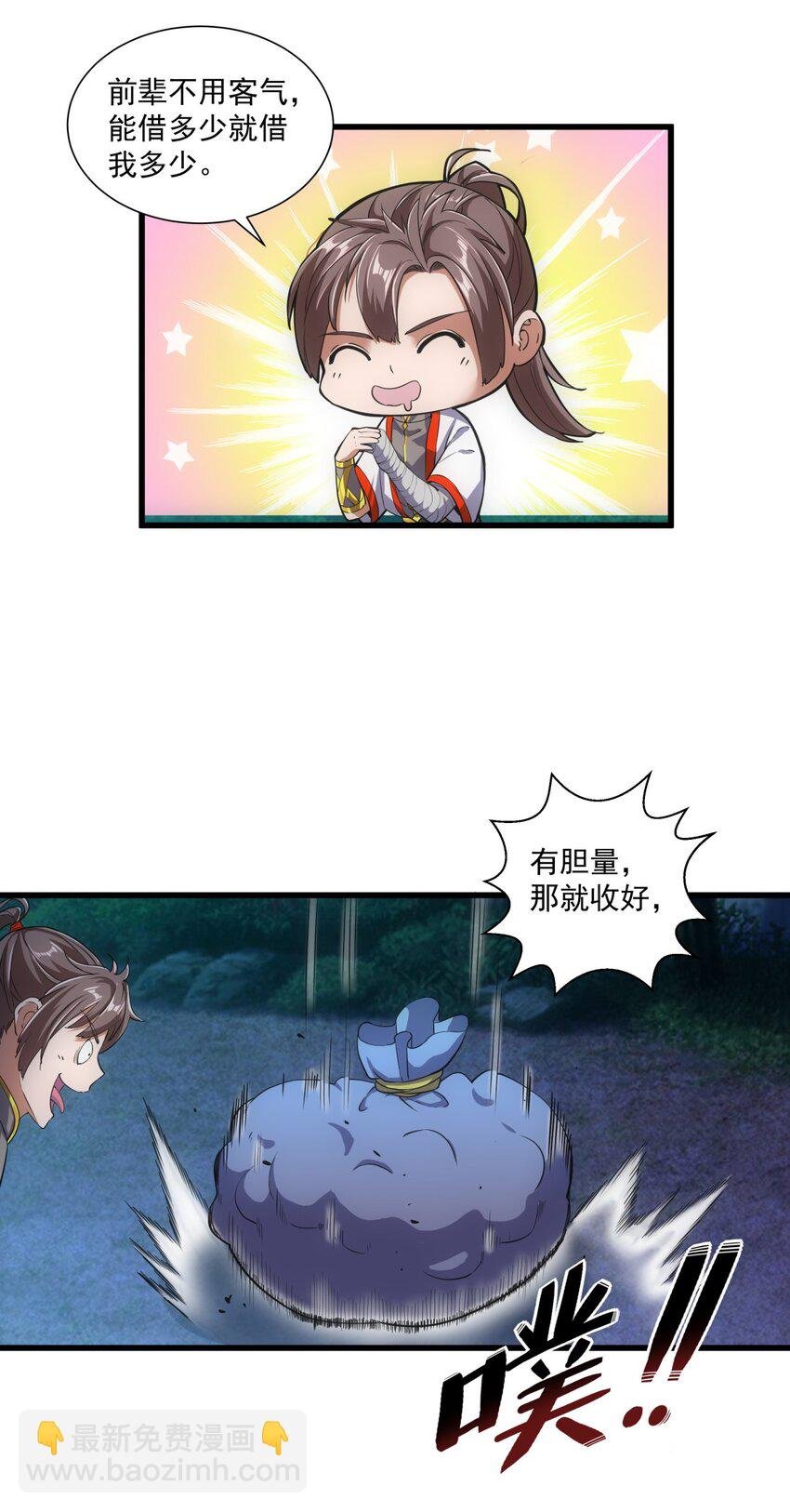 017 贵人相助