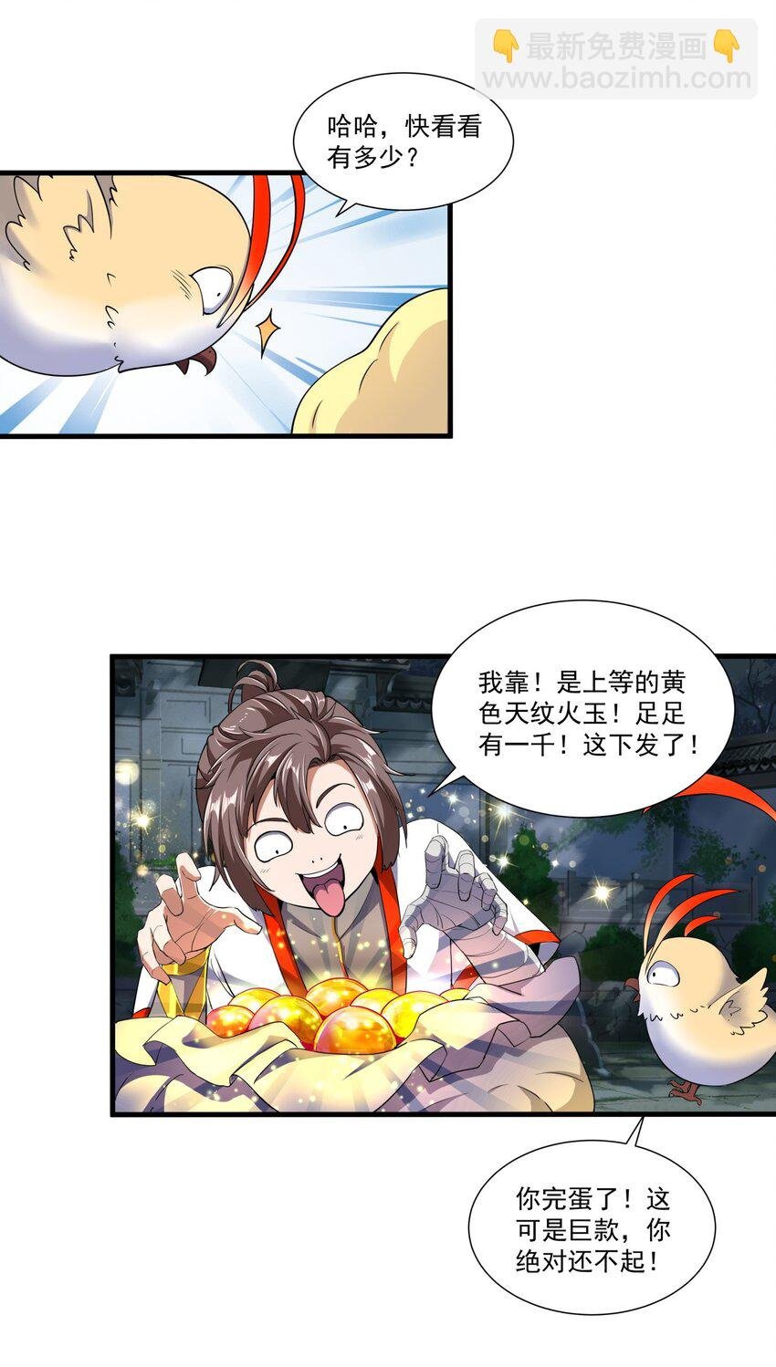 017 贵人相助