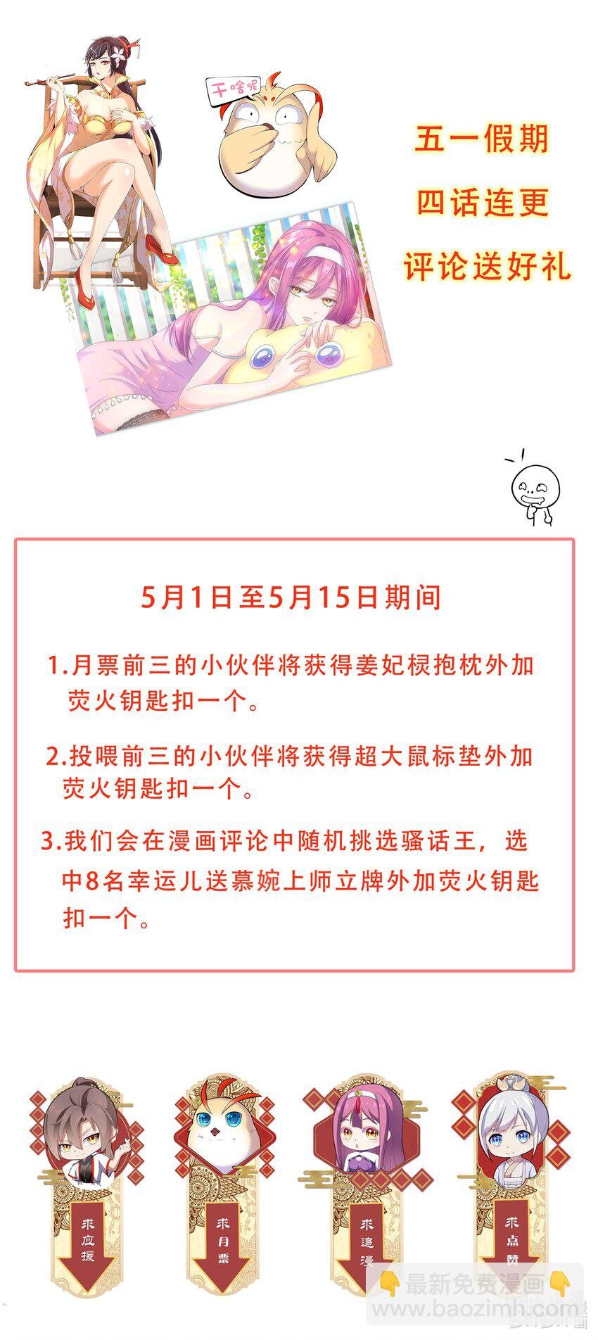 017 贵人相助