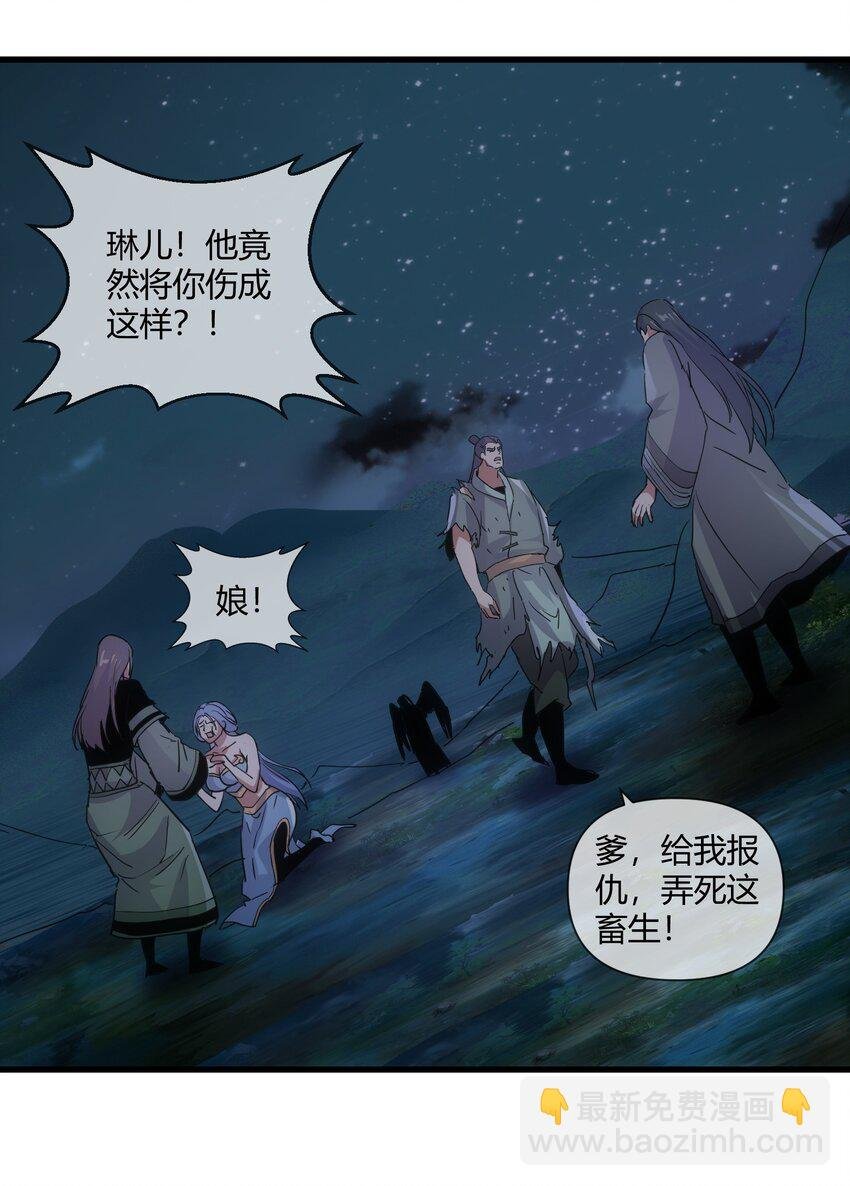 171 一世咒 不认命