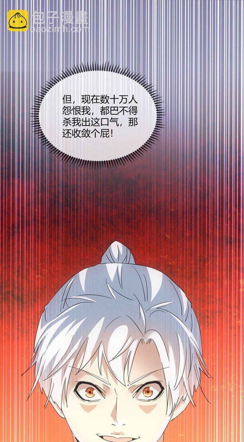 171 一世咒 不认命