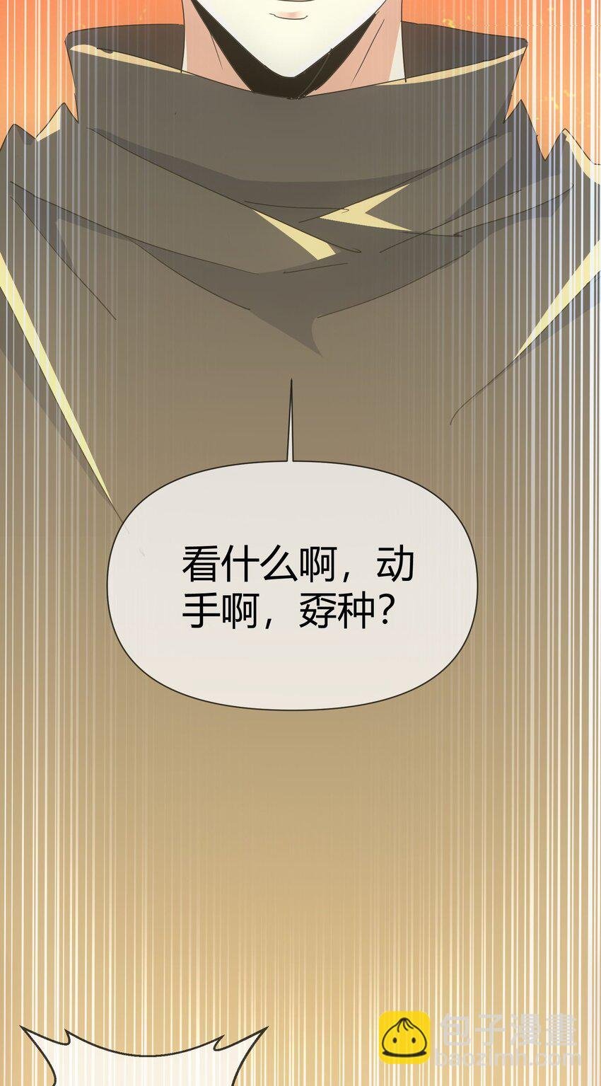 171 一世咒 不认命