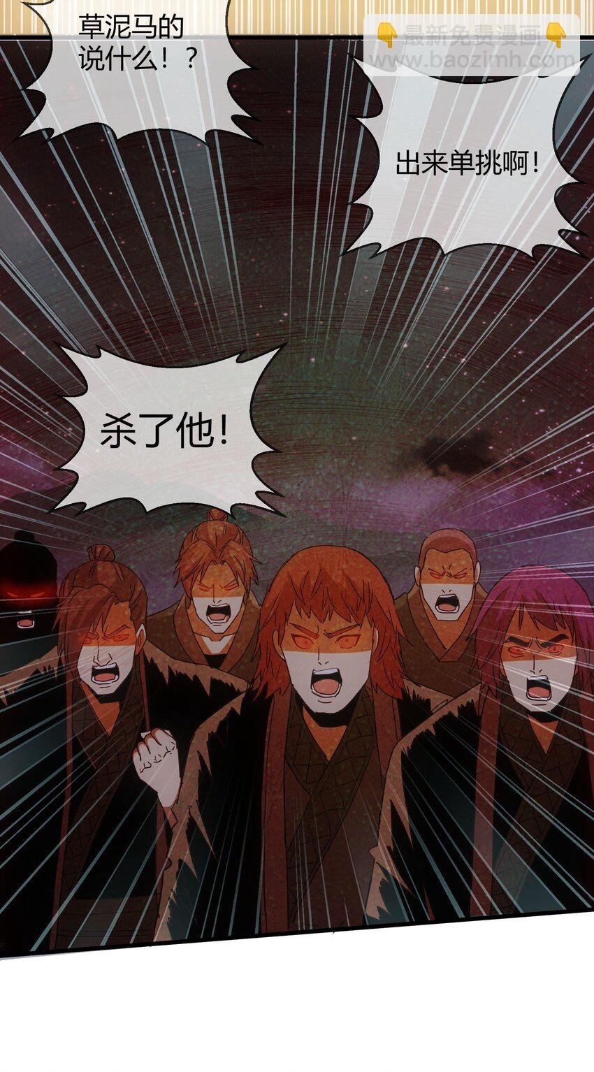 171 一世咒 不认命