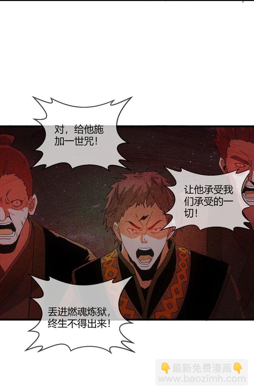 171 一世咒 不认命