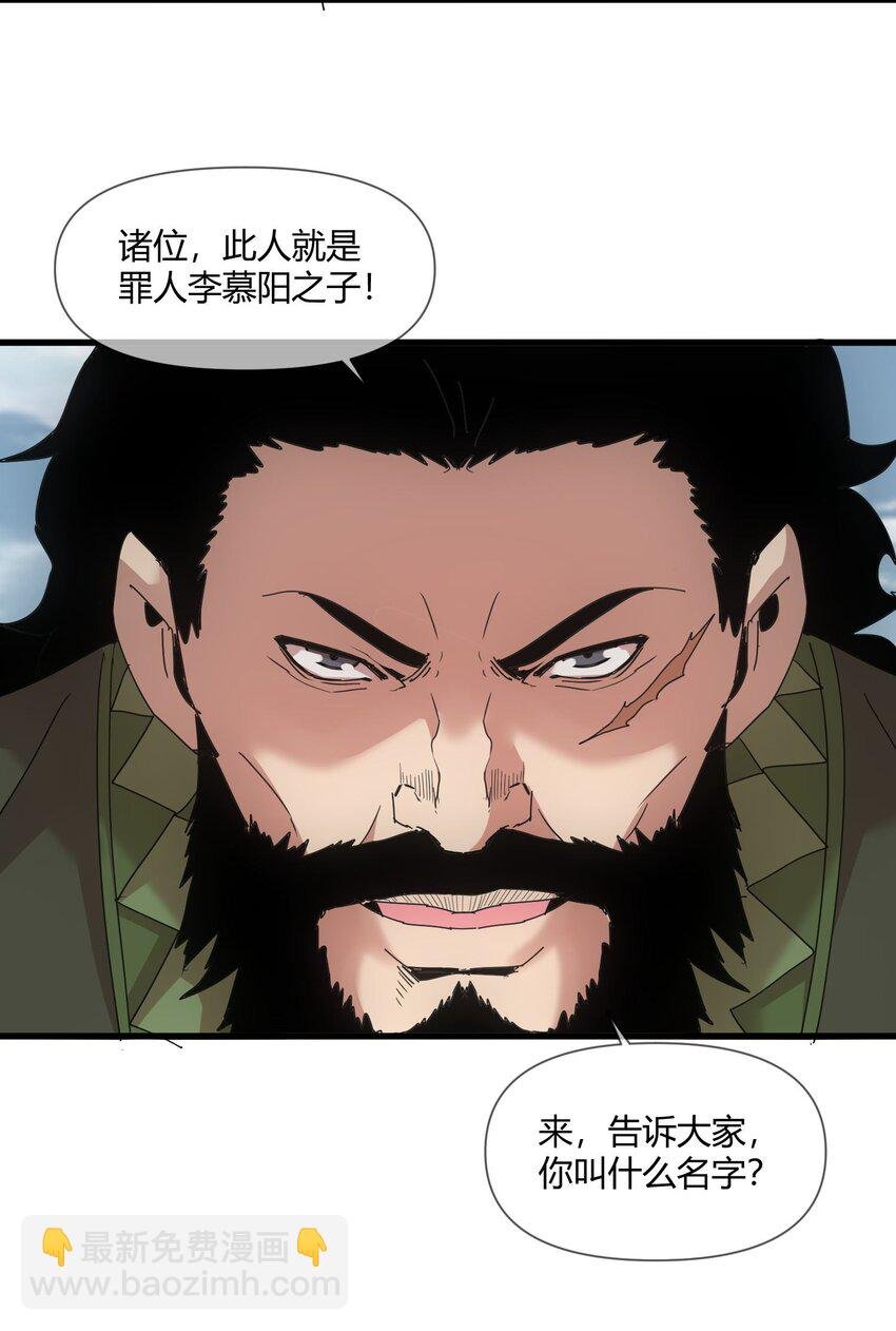 171 一世咒 不认命