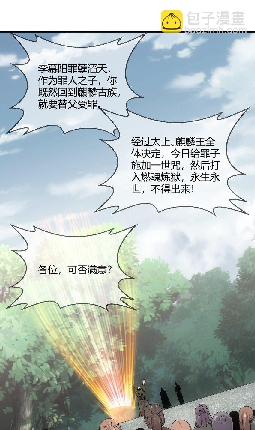 171 一世咒 不认命
