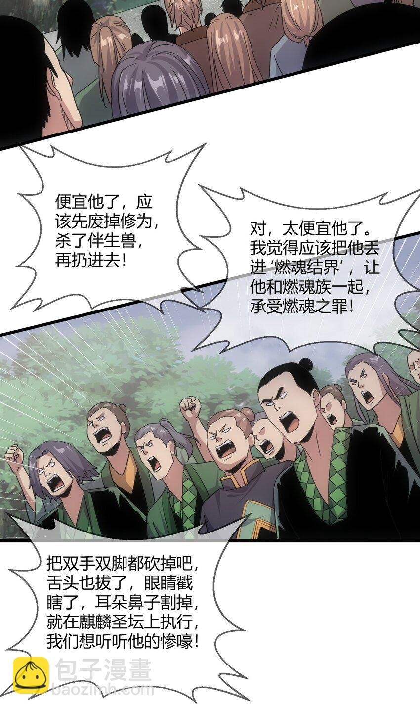 171 一世咒 不认命