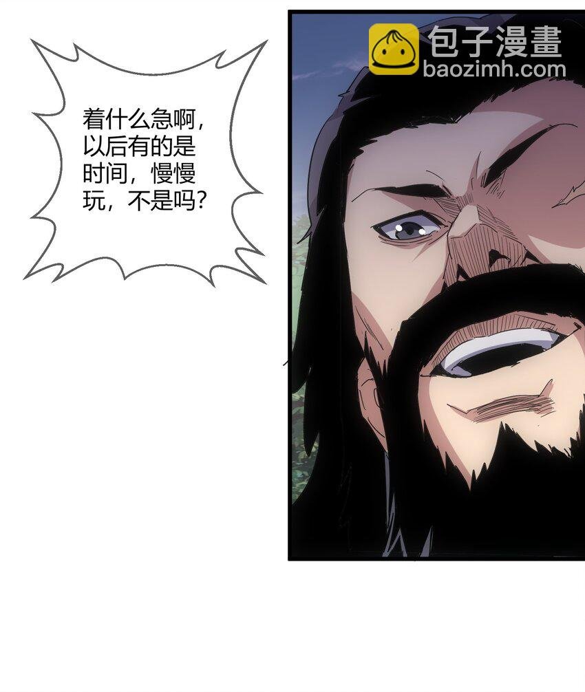 171 一世咒 不认命