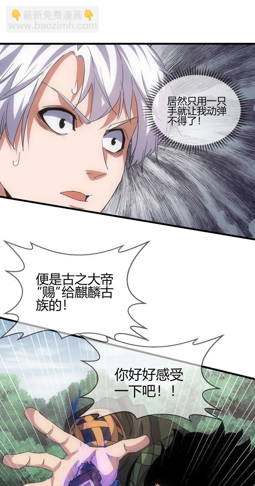 171 一世咒 不认命