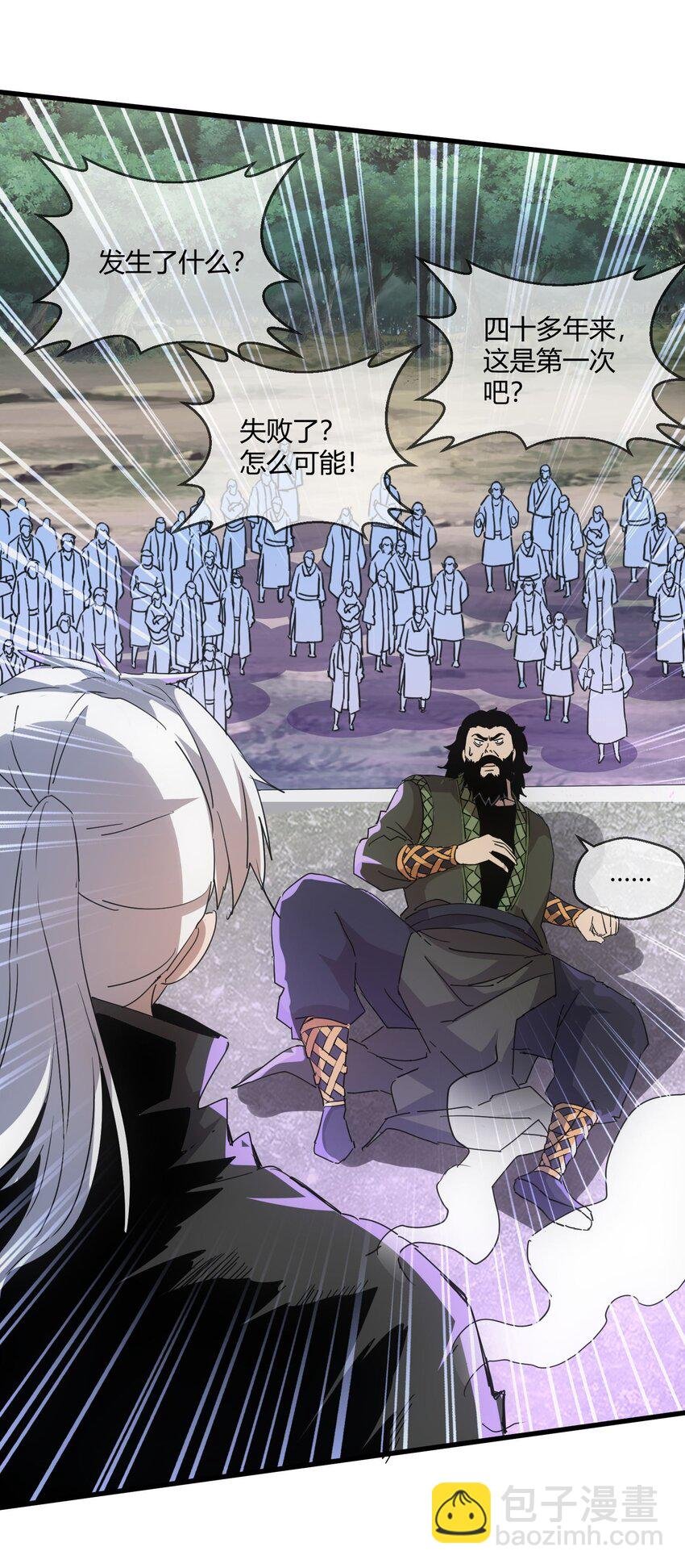 171 一世咒 不认命