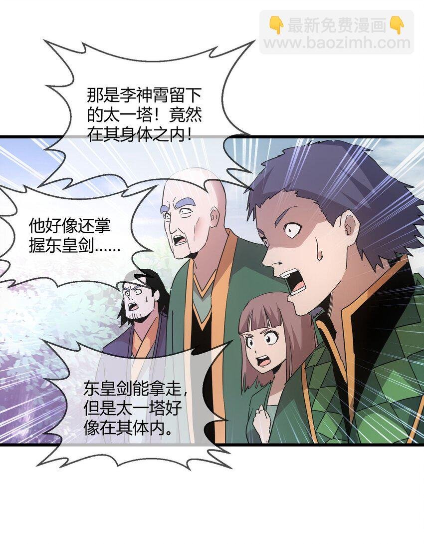 171 一世咒 不认命