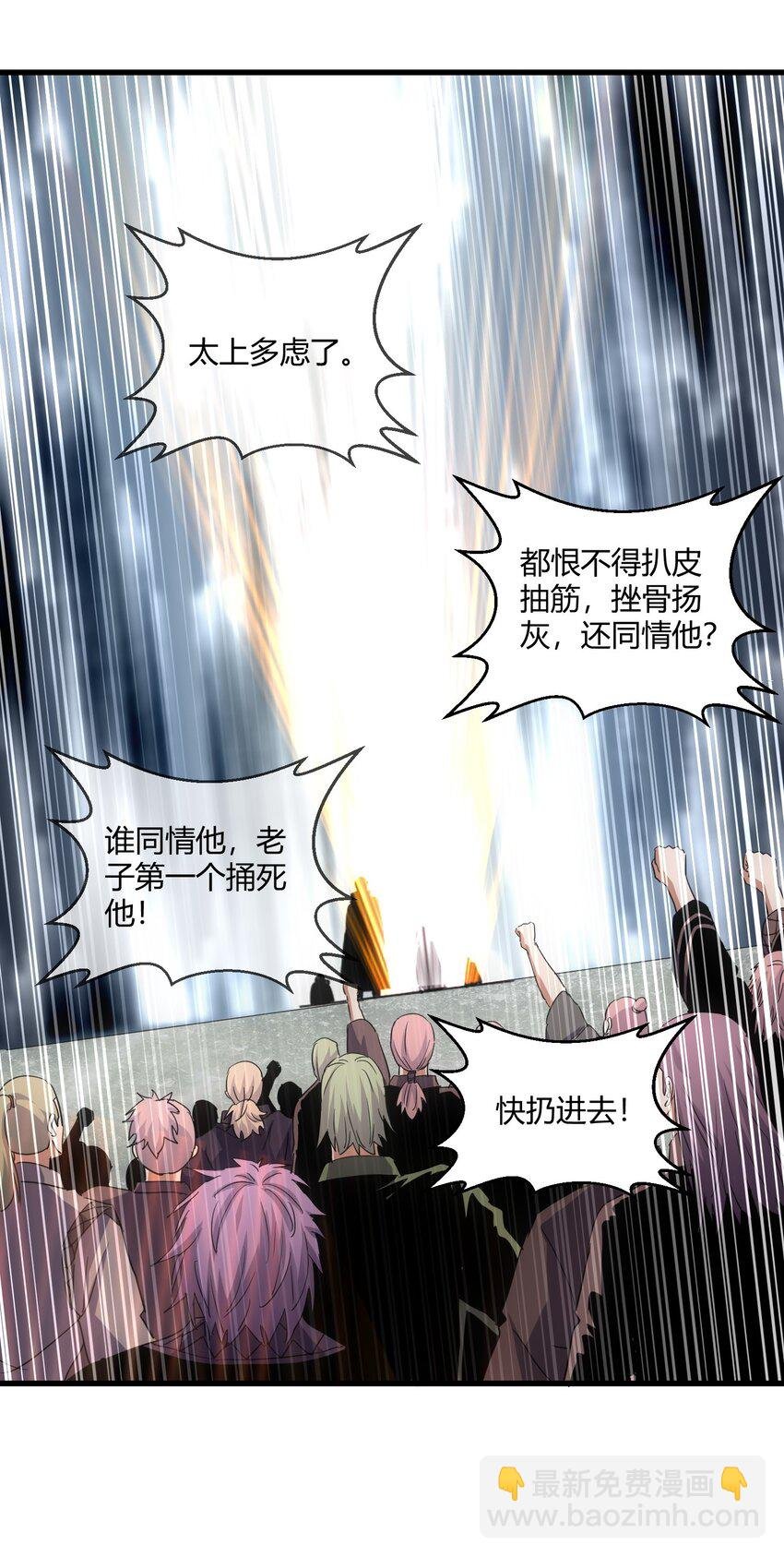 172 极品坐骑白子矜