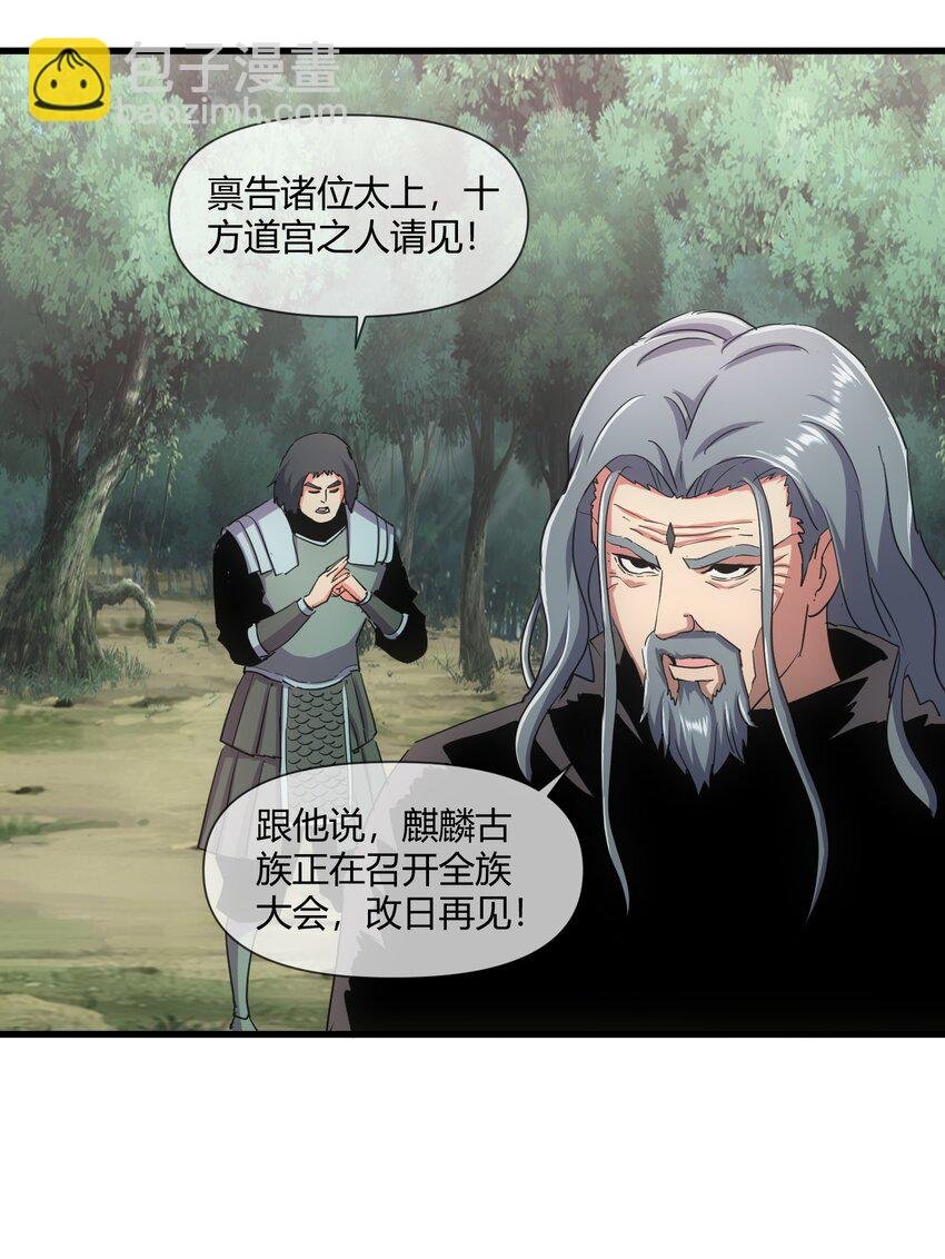 172 极品坐骑白子矜