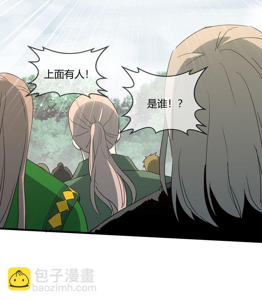 172 极品坐骑白子矜