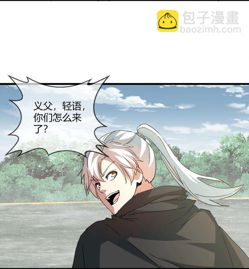 172 极品坐骑白子矜
