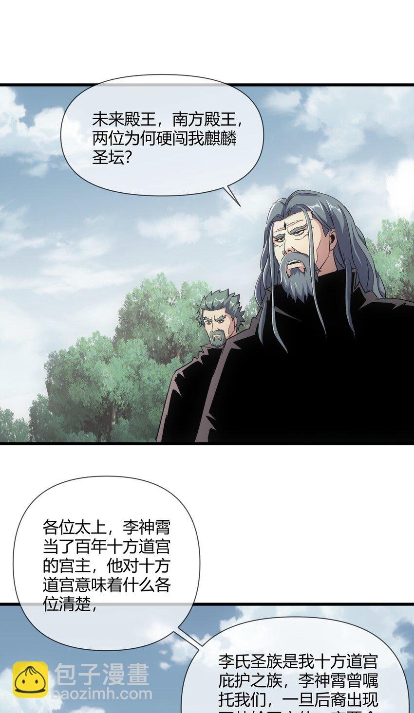 172 极品坐骑白子矜