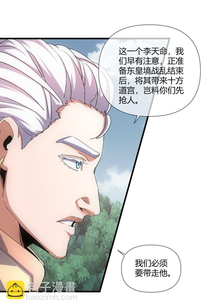 172 极品坐骑白子矜
