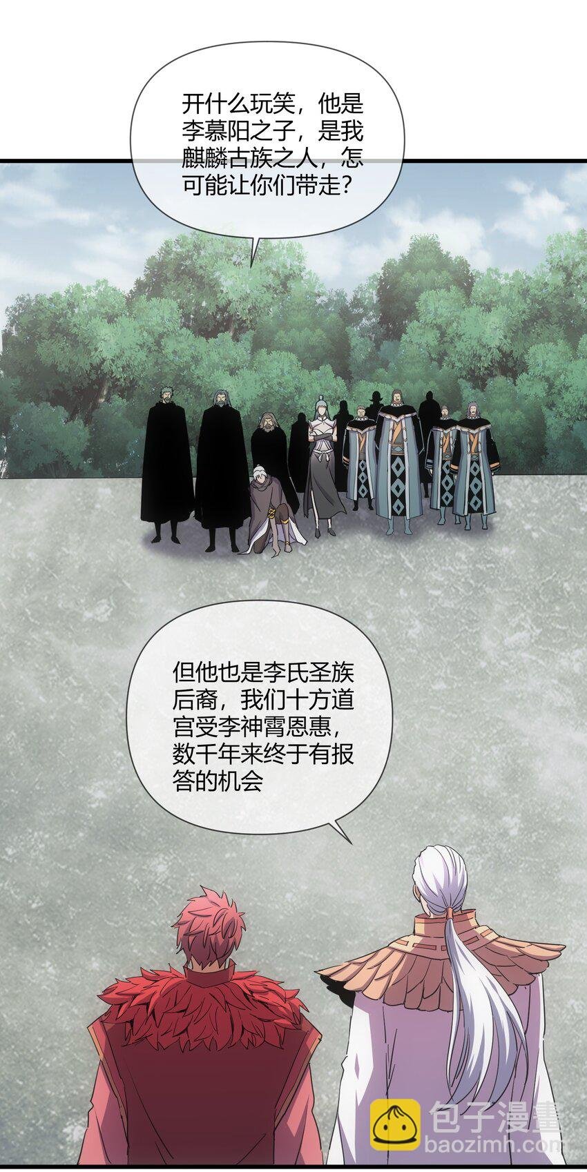 172 极品坐骑白子矜