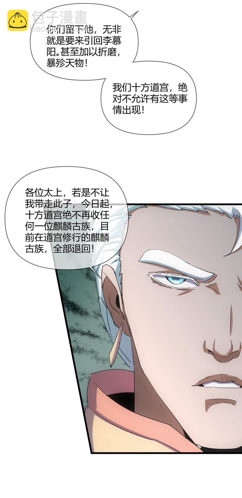 172 极品坐骑白子矜