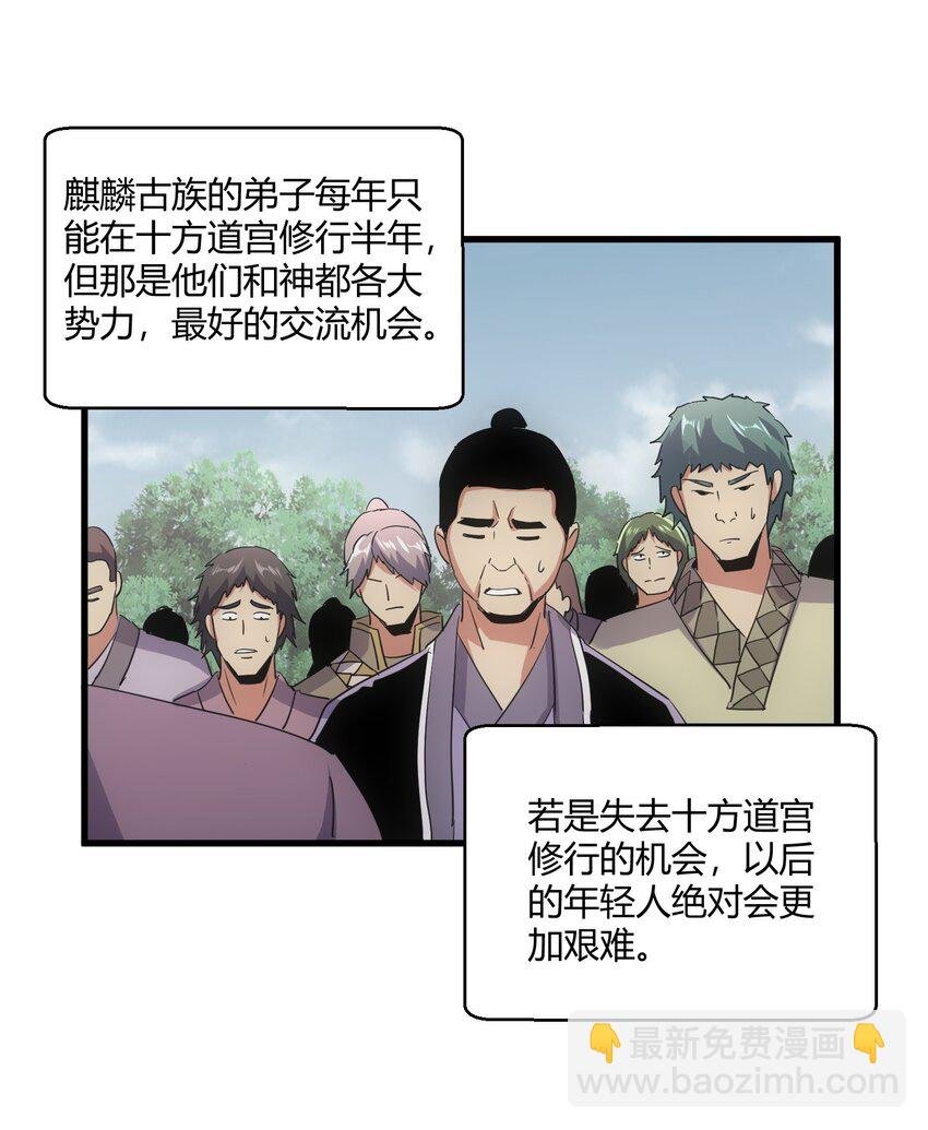 172 极品坐骑白子矜