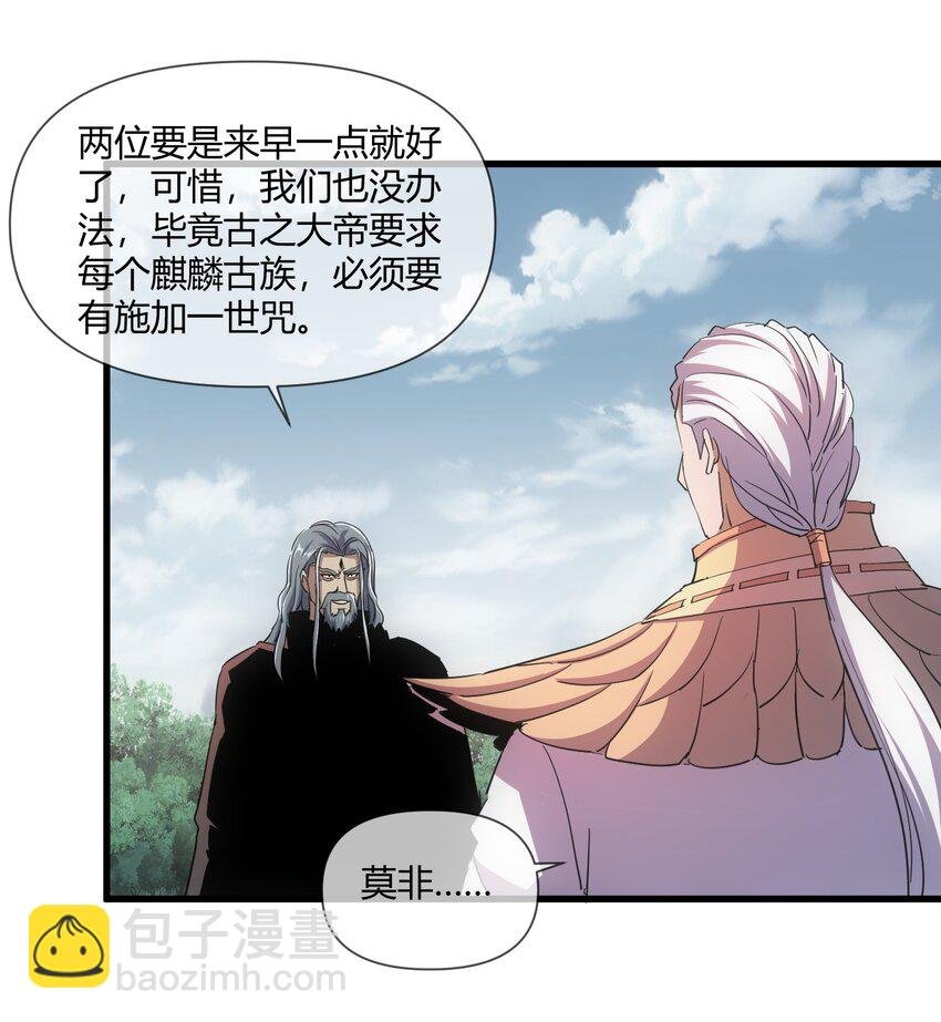 172 极品坐骑白子矜