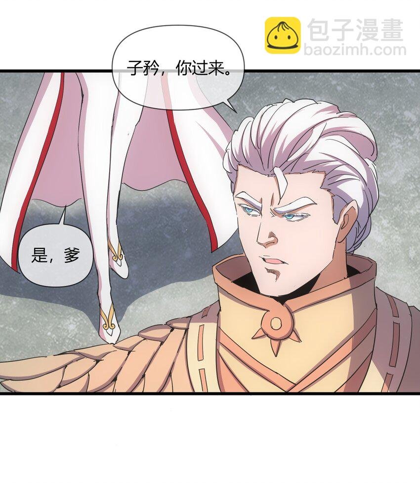 172 极品坐骑白子矜