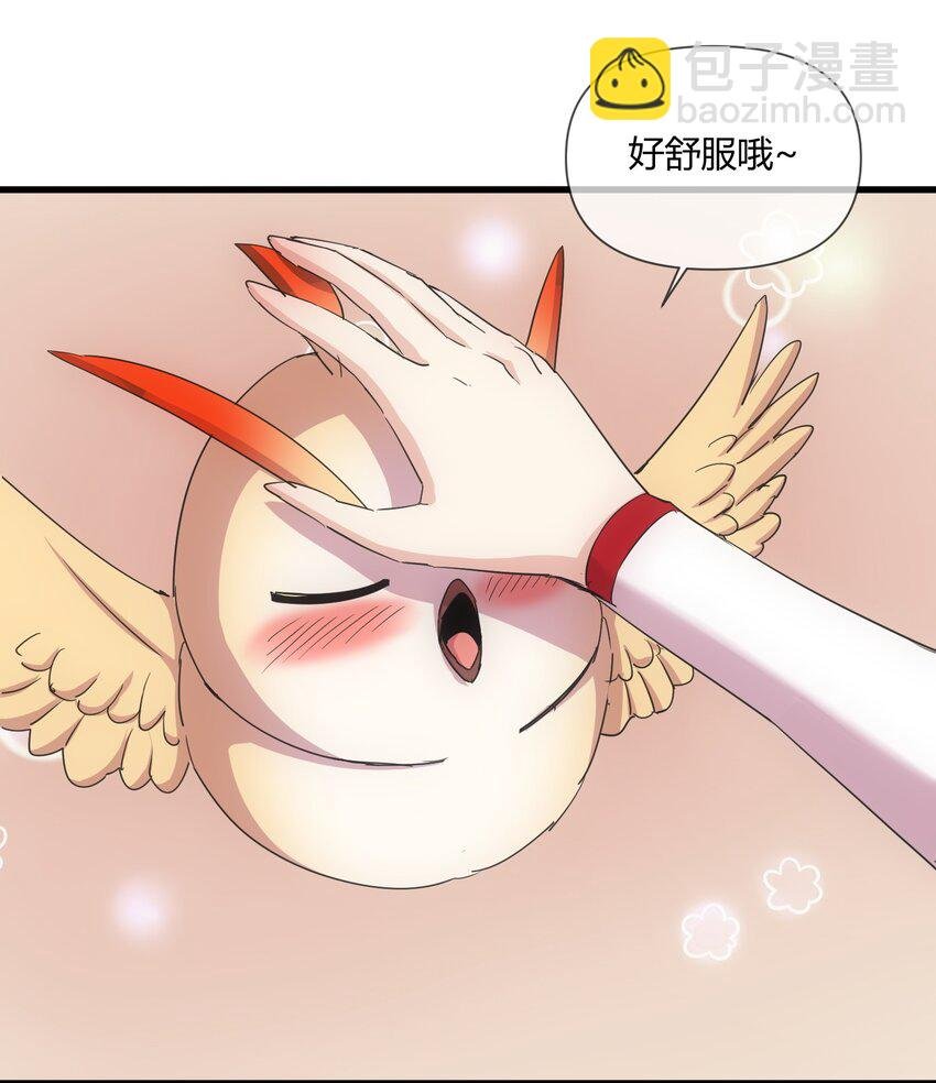 172 极品坐骑白子矜