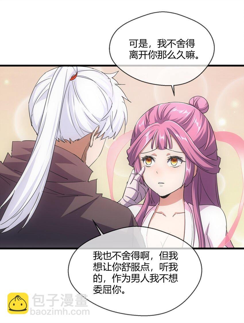 172 极品坐骑白子矜