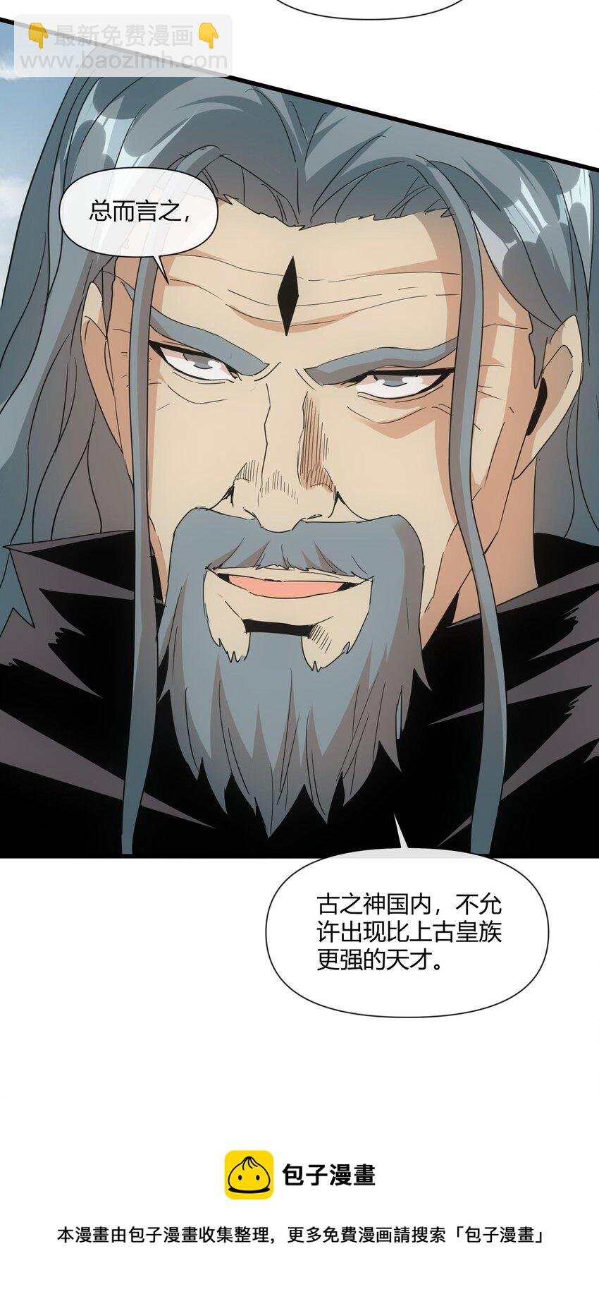 172 极品坐骑白子矜