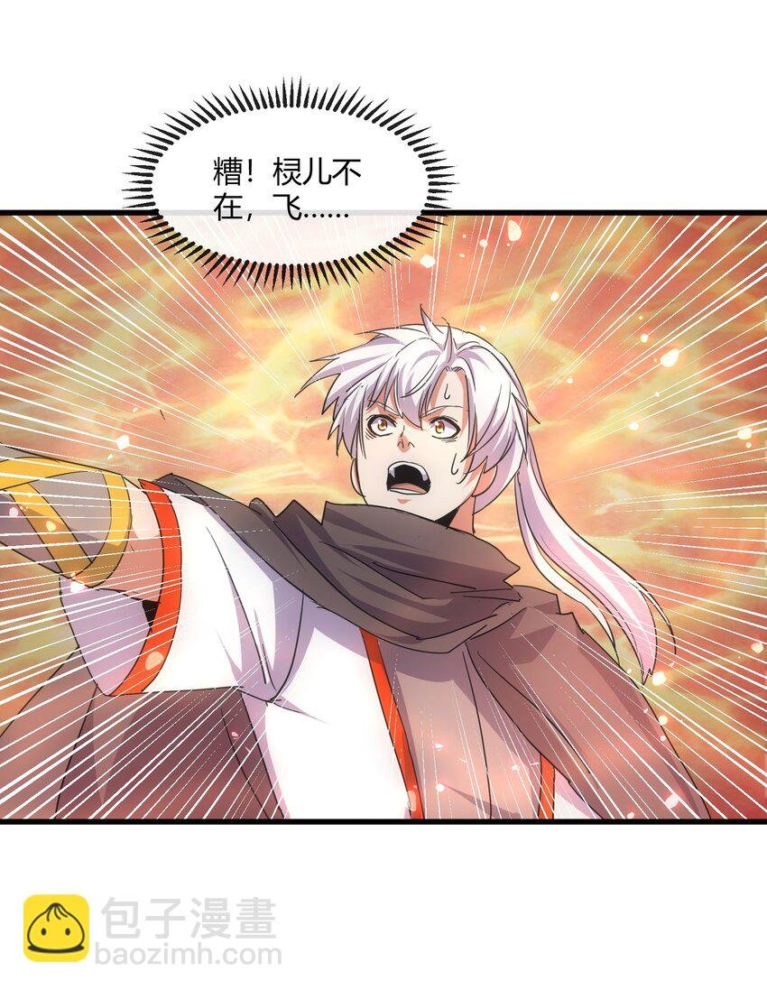 173 黑暗臂觉醒！！