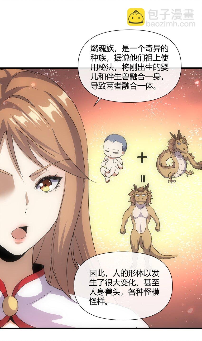 173 黑暗臂觉醒！！