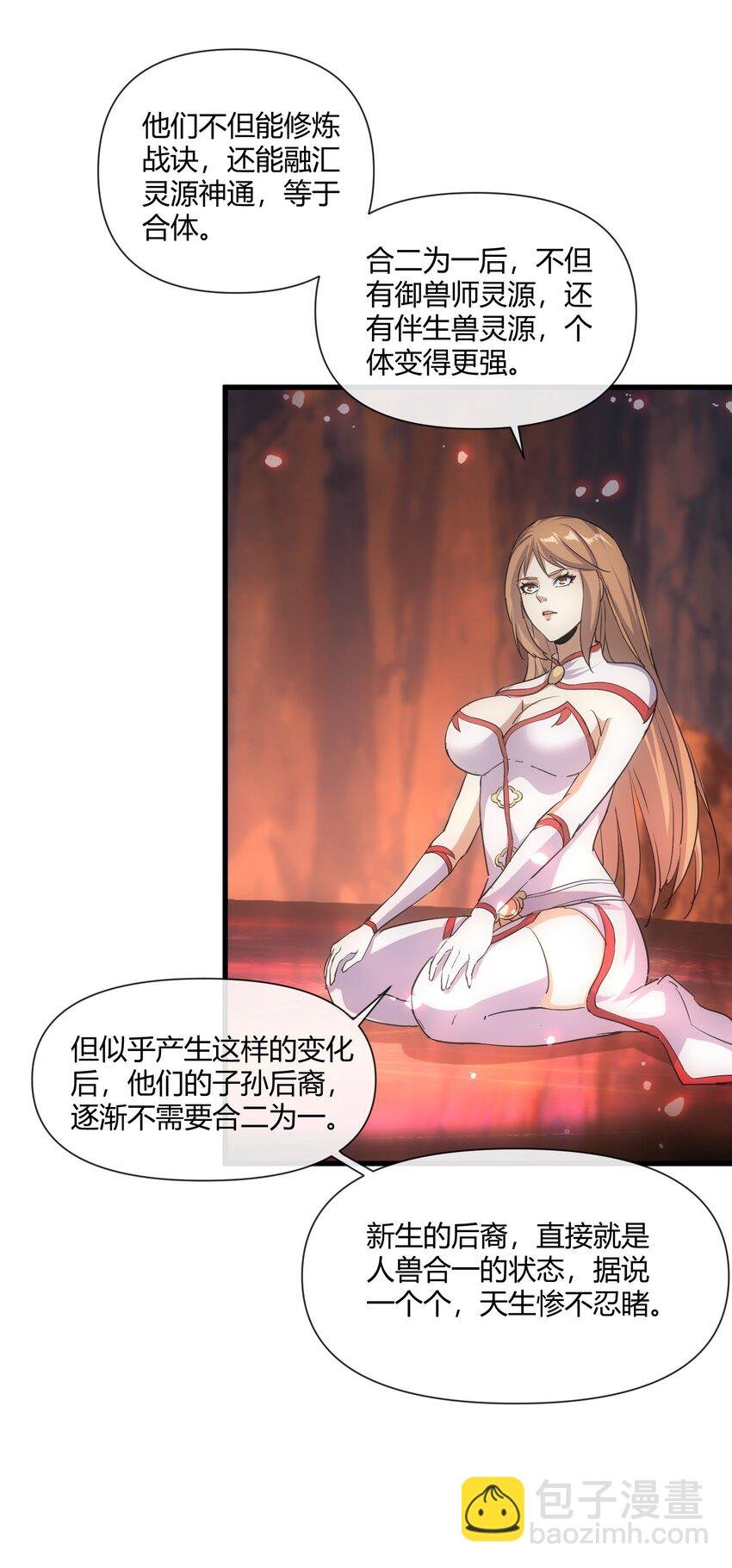 173 黑暗臂觉醒！！