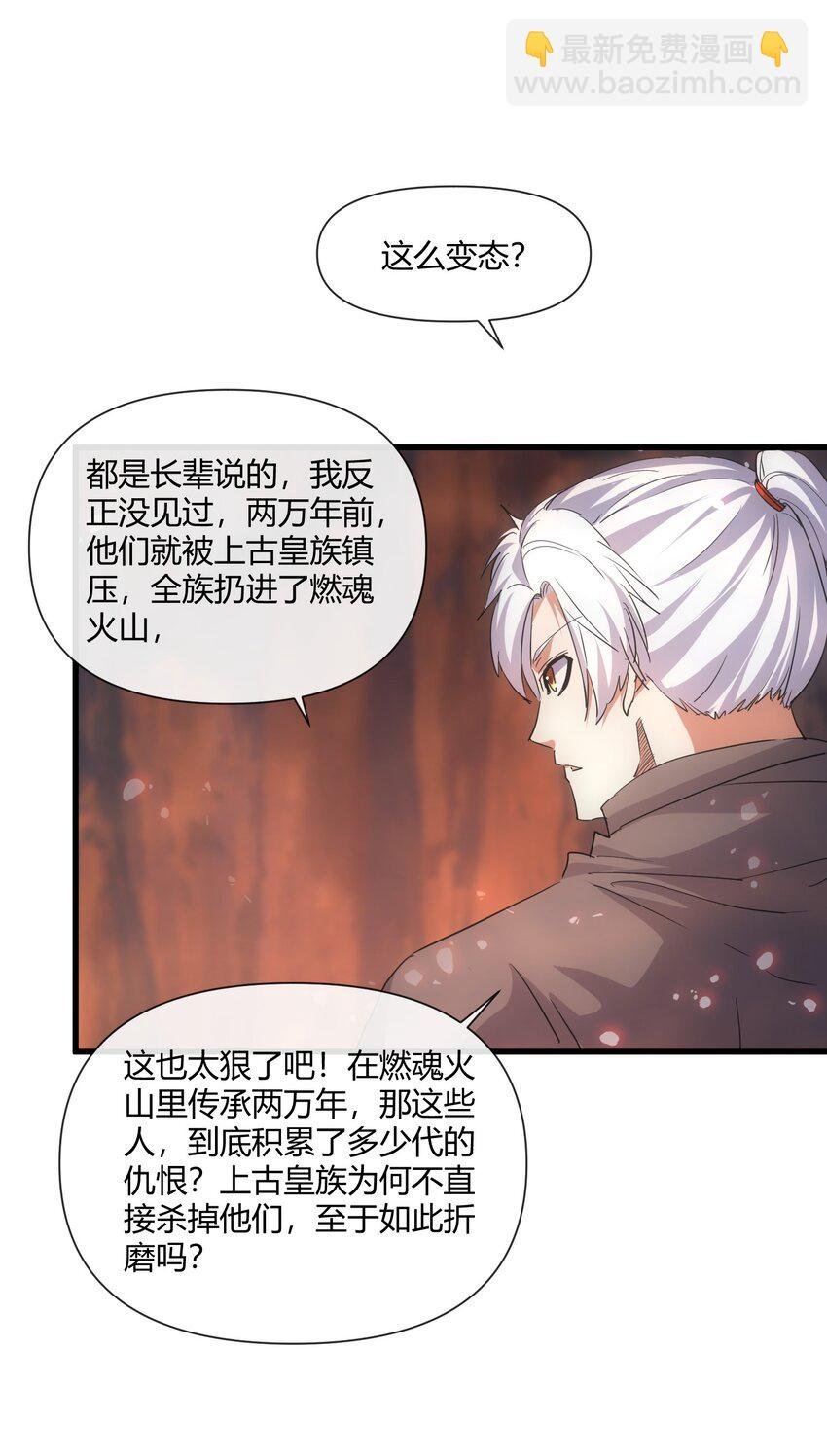 173 黑暗臂觉醒！！