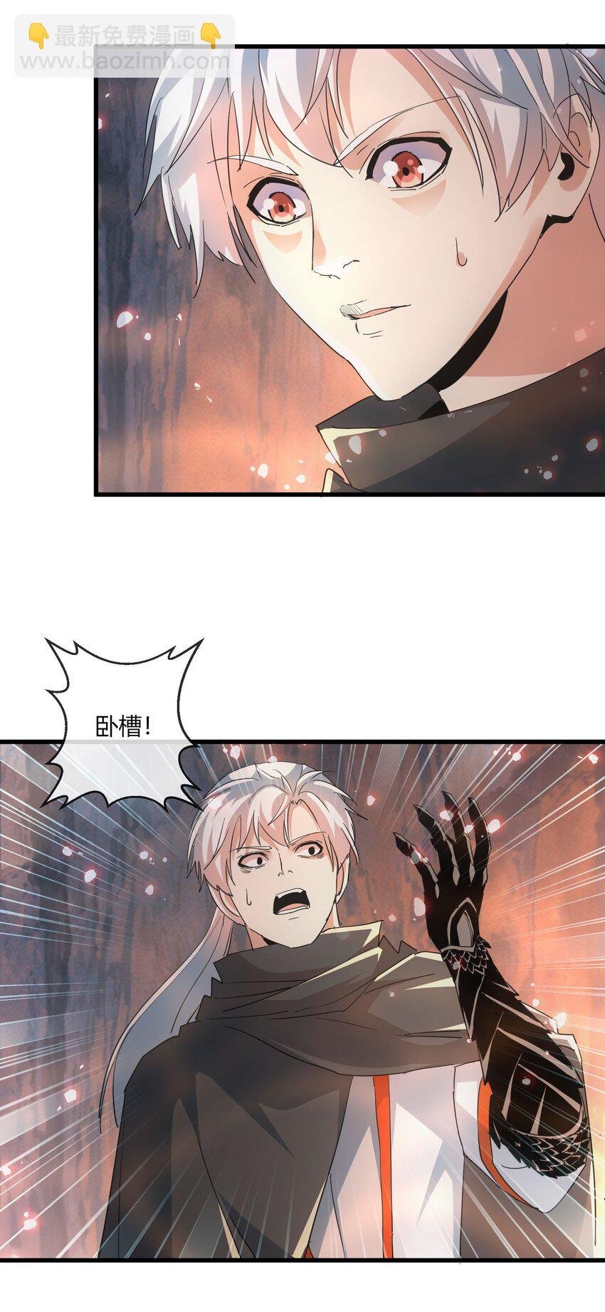 173 黑暗臂觉醒！！