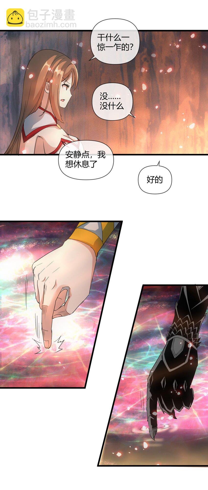 173 黑暗臂觉醒！！