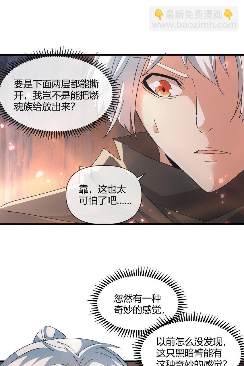 173 黑暗臂觉醒！！